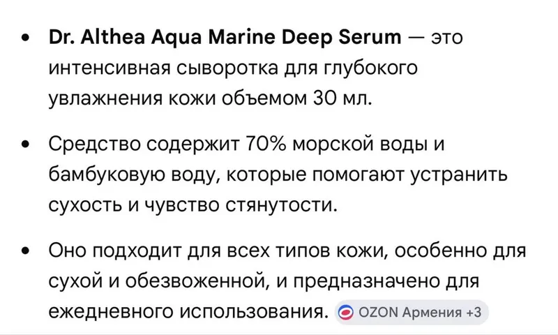 Тонер Pusy и сыворотка Dr Althea 3