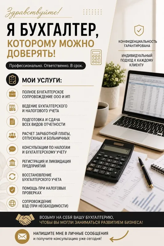 Главный бухгалтер удаленно