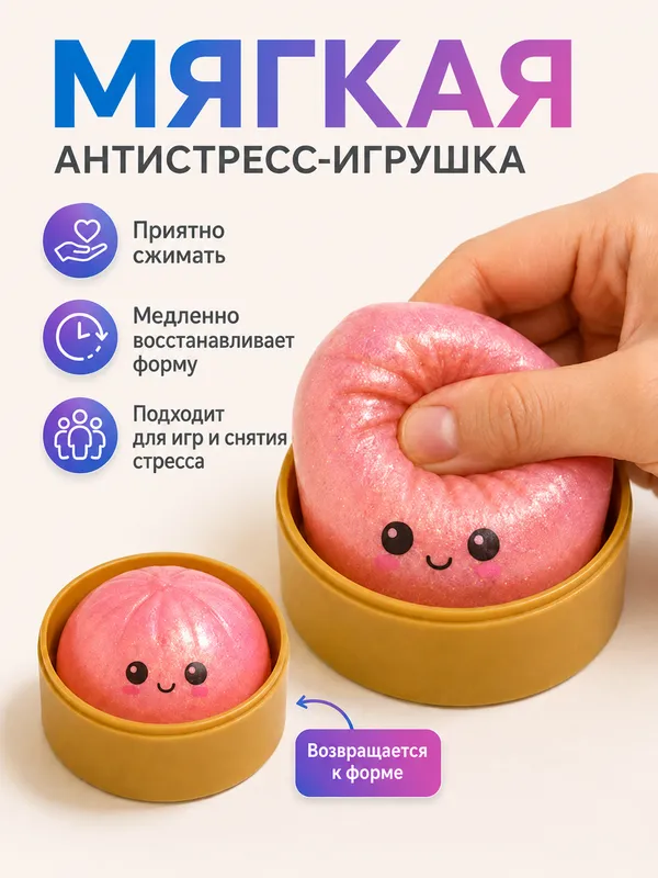 Сюрприз-сквиши пельмень, поштучно, случайный цвет 2