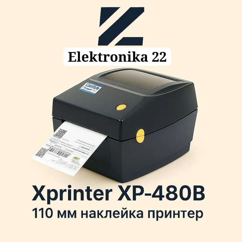 Xprinter XP-480B принтер для наклеек 110 мм Xprinter XP-480B принтер для наклеек 110 мм
