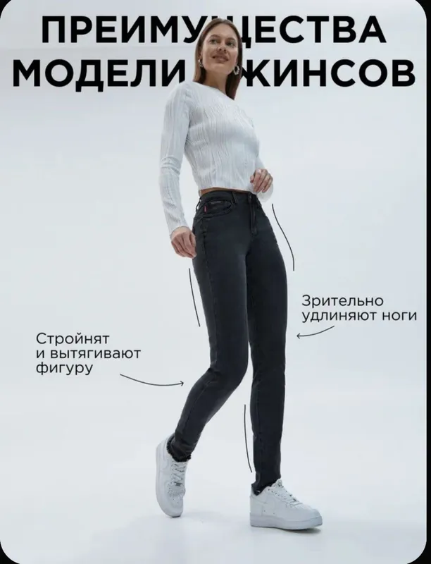 Джинсы
