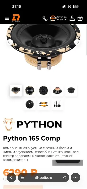 Продаю колонки DL Audio Python