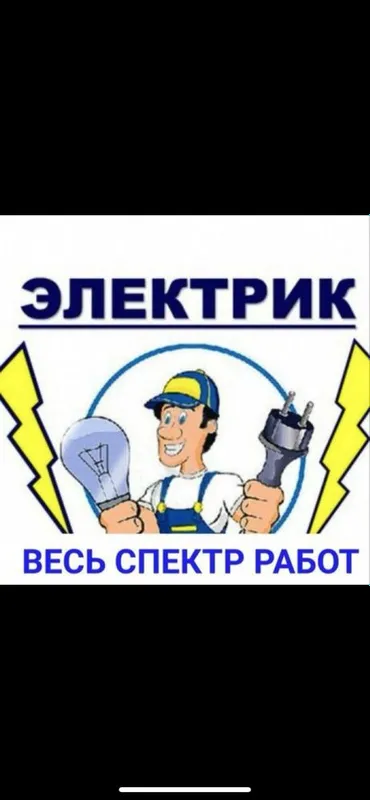 Elektrik xizmatlari Toshkent shahri 24/7 2 Elektrik xizmatlari Toshkent shahri 24/7 2
