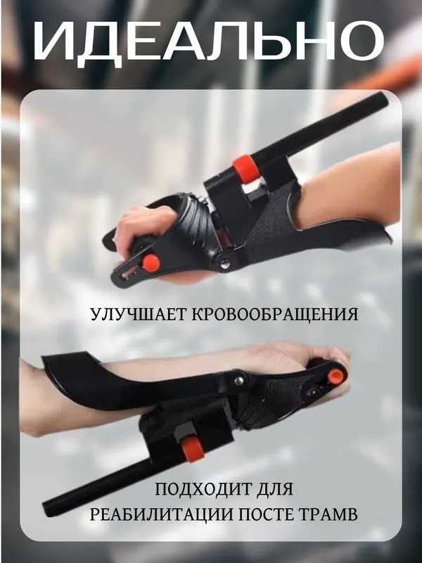 Тренажёр для предплечья с регулируемой нагрузкой 5 уровней 2