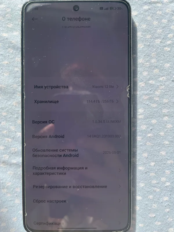 Xiaomi 12 lite 8/256