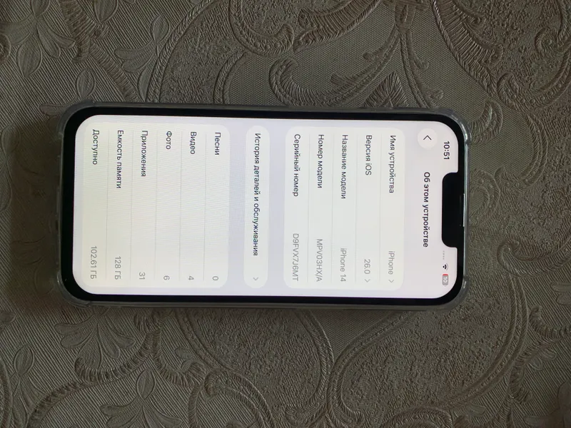 iPhone 14 7 iPhone 14 7