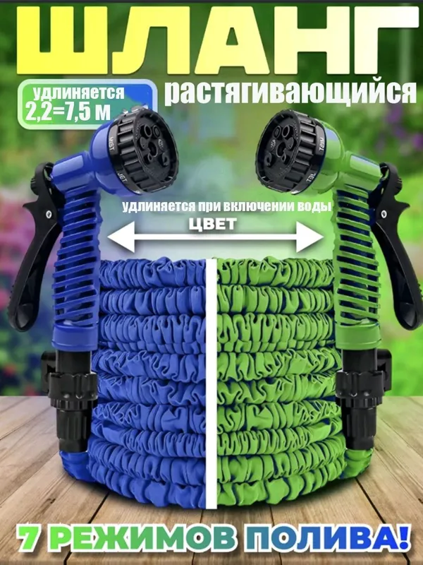 Uzayuvchi shlang unversal uy uchun dostavka bor