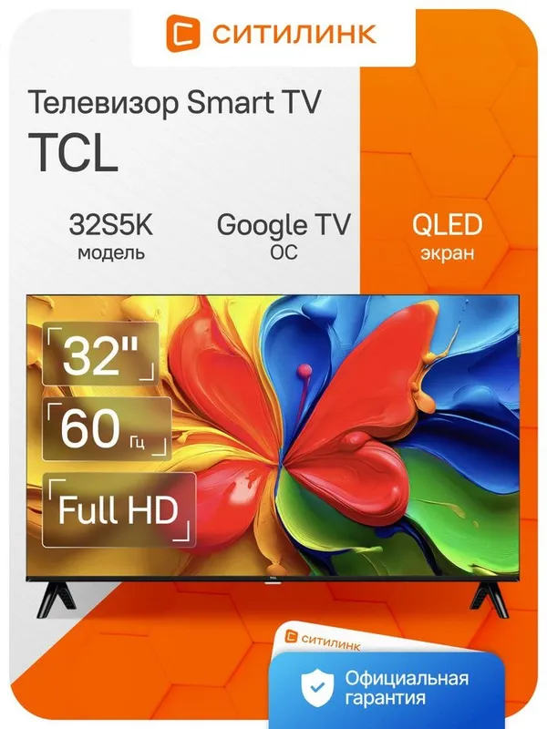 Телевизор Super TCL 32 QLED FULL HD MEGA SKIDKADA optom va donaga — фото 1