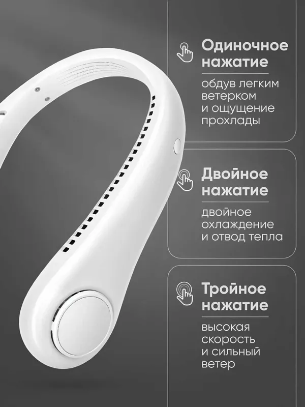 Вентилятор на шею, мини-вентилятор USB беспроводной, портативный — фото 4