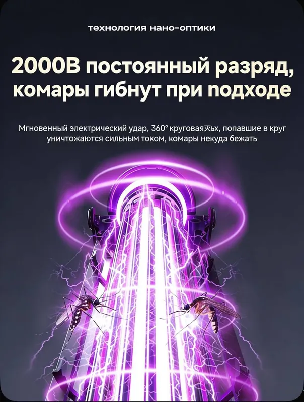 Лампа от комаров и мух 4