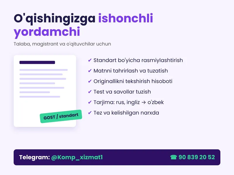 Курсовая работа, дипломная работа, отчёт по практике, тесты 2 Курсовая работа, дипломная работа, отчёт по практике, тесты 2