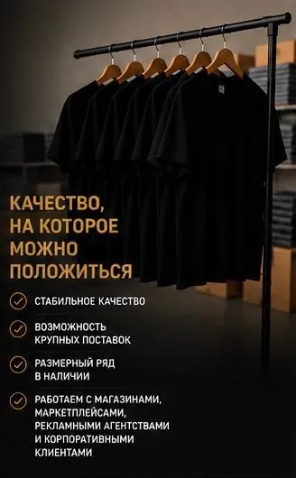 Мужские Черные Футболки Оптом от Производителя 3