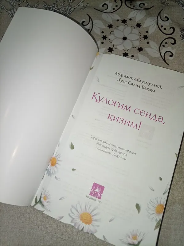 "Qulog'im senda qizim" kitob sotiladi yangi — фото 3