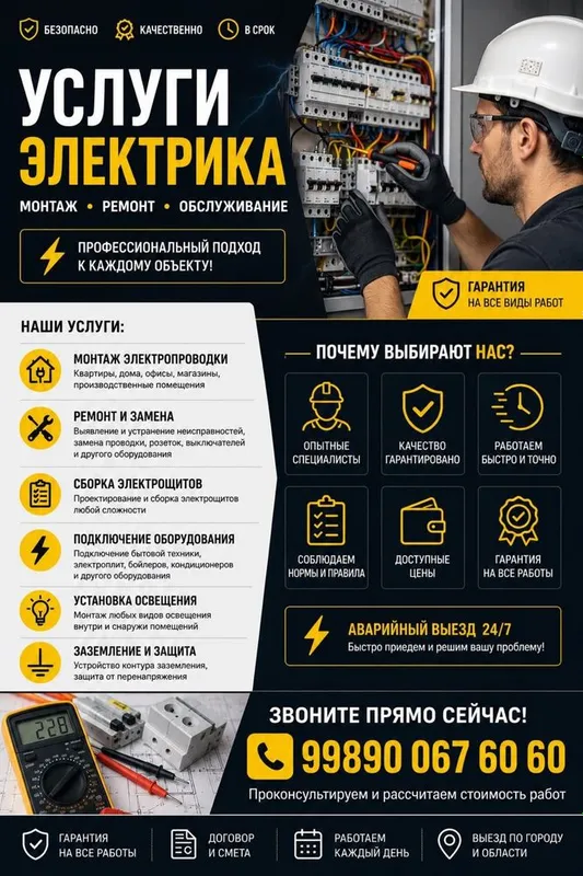 Услуги электро монтажа , услуги электрика , — фото 2