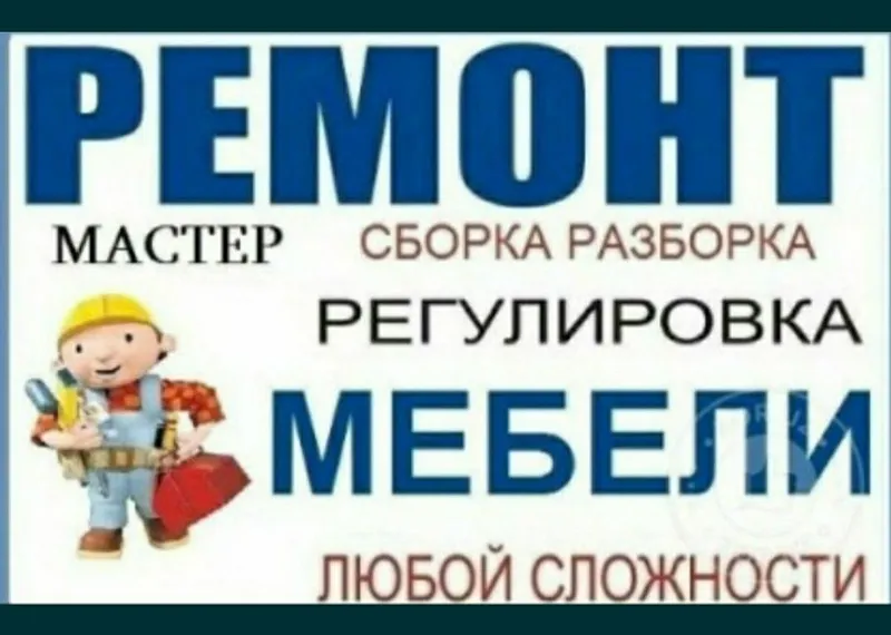 Мебелчи уста мебелларни ечамиз йиғамиз ўрнатамиз таъмирлаймиз — фото 7