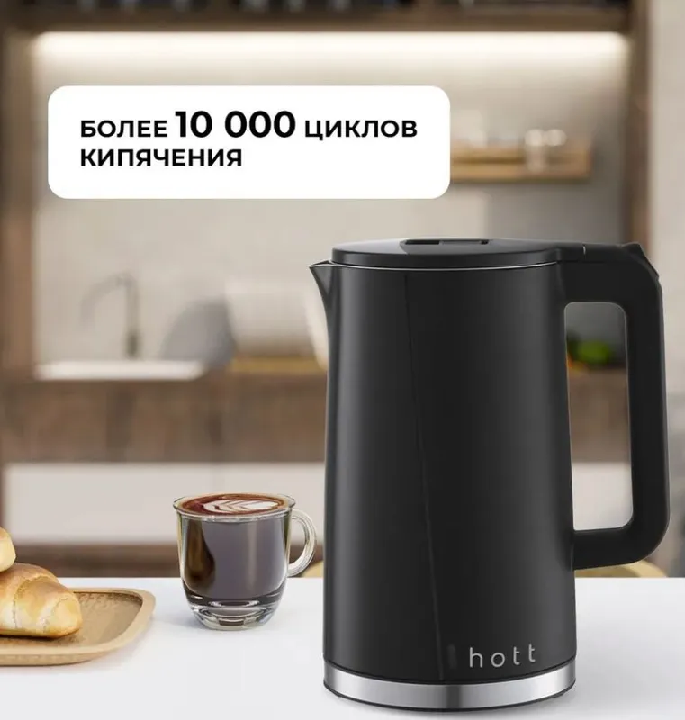 Чайник Hott W02 4