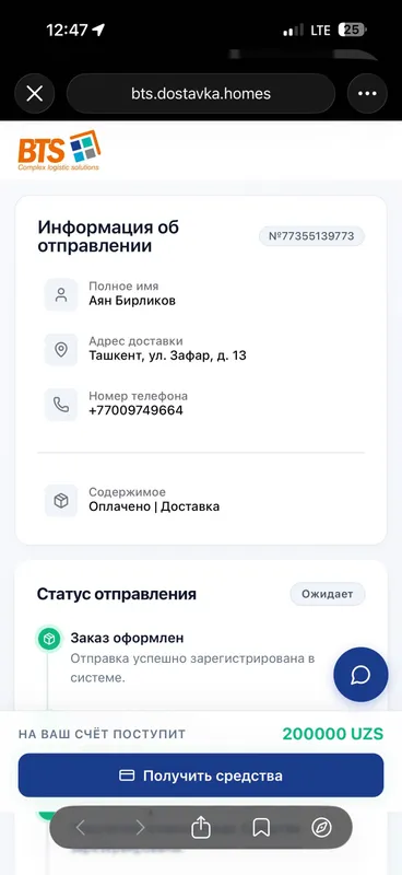 Срочно тор сотилади 4 Срочно тор сотилади 4