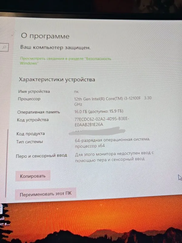 Игровой компьютер 3 Игровой компьютер 3