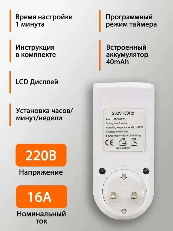 умная розетка таймер 4 умная розетка таймер 4