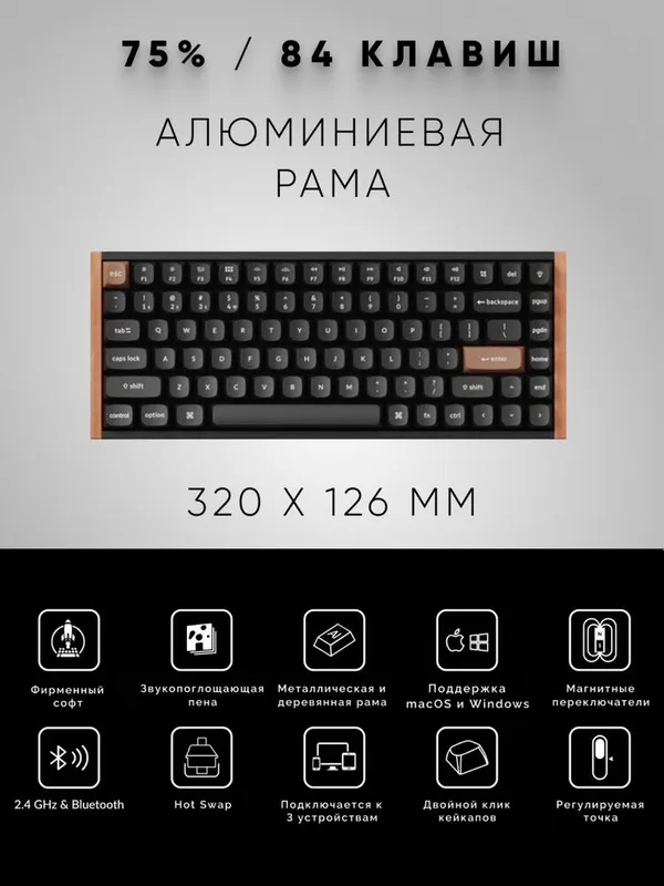Keychron K2 HE 84Key Magnetic 1