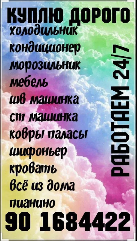 куплю швейные машинка