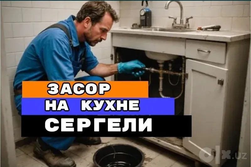 Чистка канализации 24/7 . Услуги САНТЕХНИКА. Zasor konalizasii sergeli Чистка канализации 24/7 . Услуги САНТЕХНИКА. Zasor konalizasii sergeli