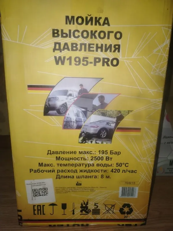 Продаётся карчер мойка высокого давления HUTER W195 Pro 5 Продаётся карчер мойка высокого давления HUTER W195 Pro 5