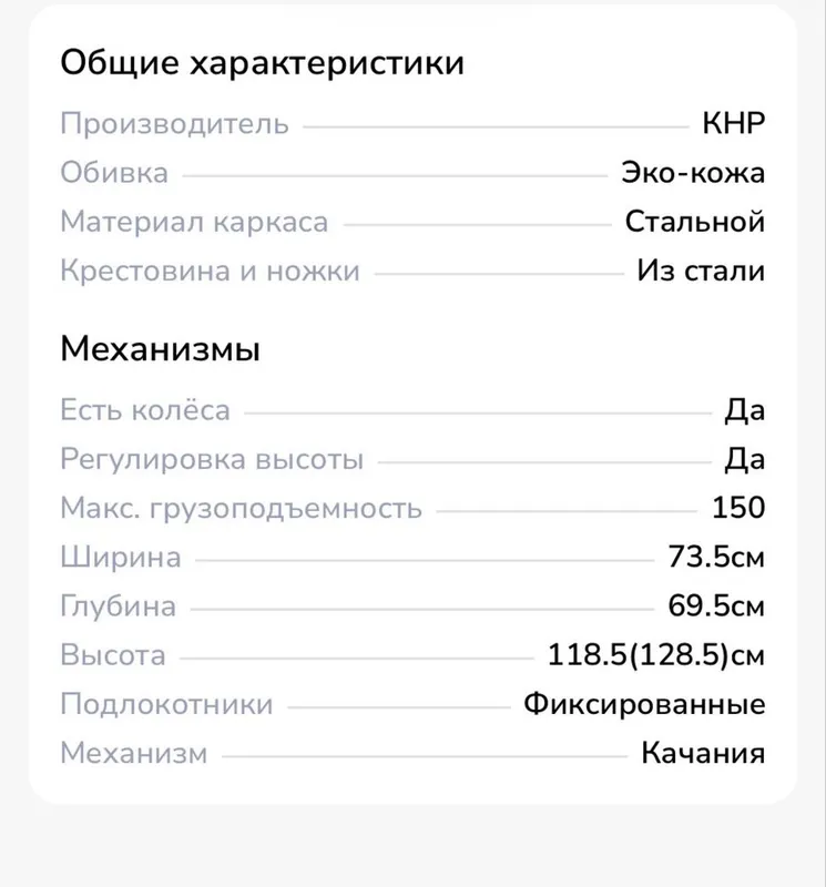 Кресло руководительское — фото 1