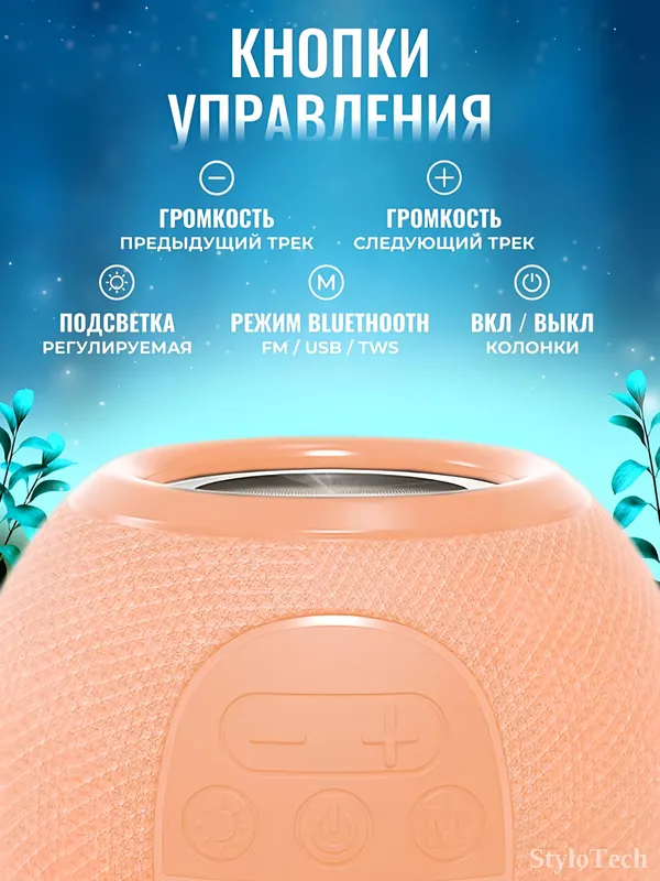 Беспроводная колонка, портативная акустика с RGB 6 Беспроводная колонка, портативная акустика с RGB 6