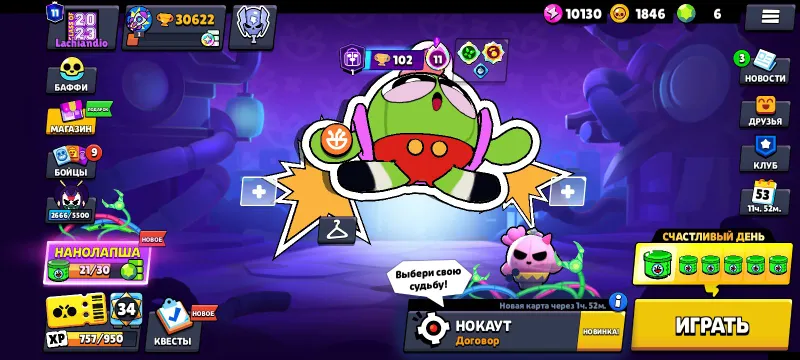 Brawl Starsdagi akkauntni Standoffdagi goldga almashtiraman 1
