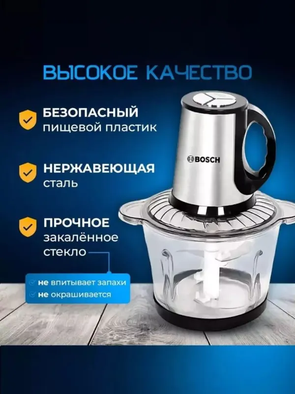 oshxona uchun elektro maydalagich choper mikser