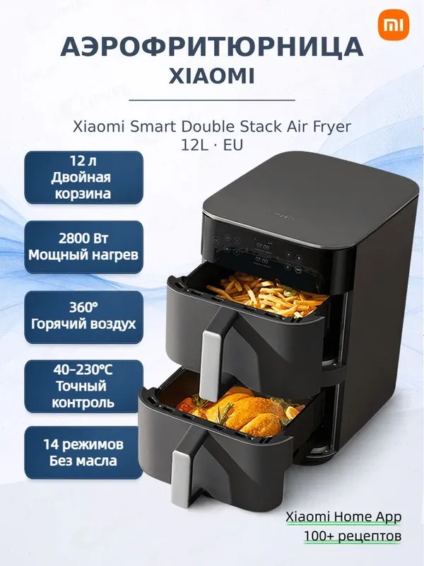 Аэрогриль