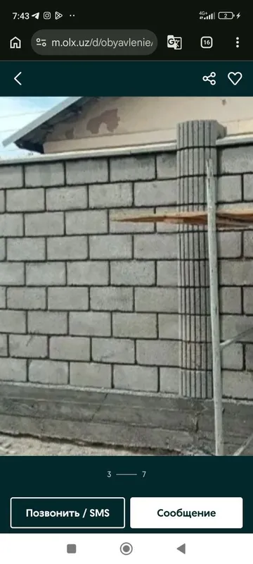 Шлакоблок терамиз шкатурка урамиз бетон куямиз 7