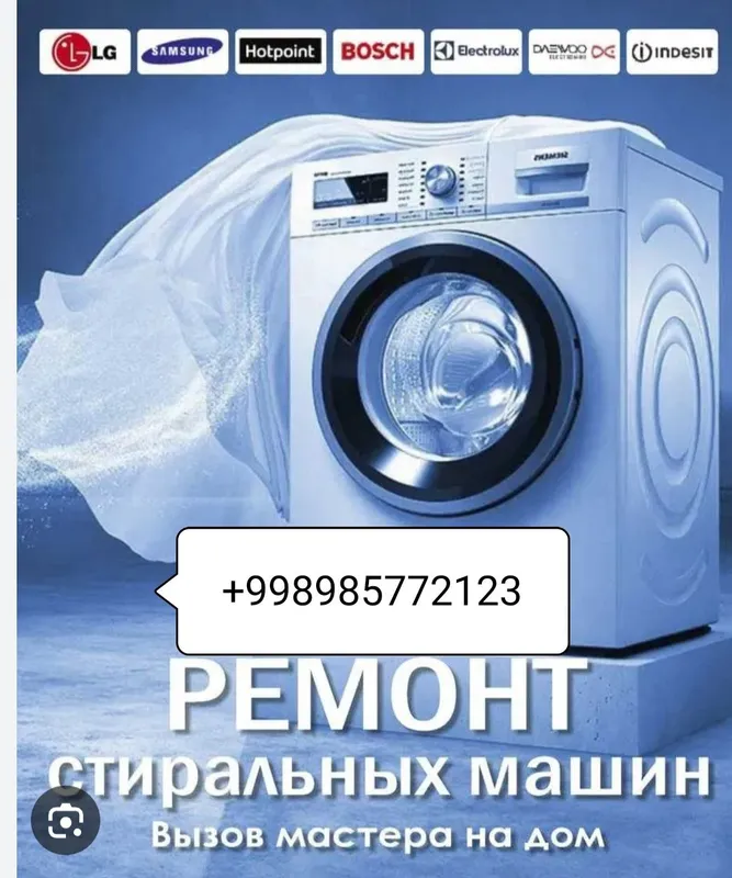 Ремонт стиральных машин N_1 Ремонт стиральных машин N_1
