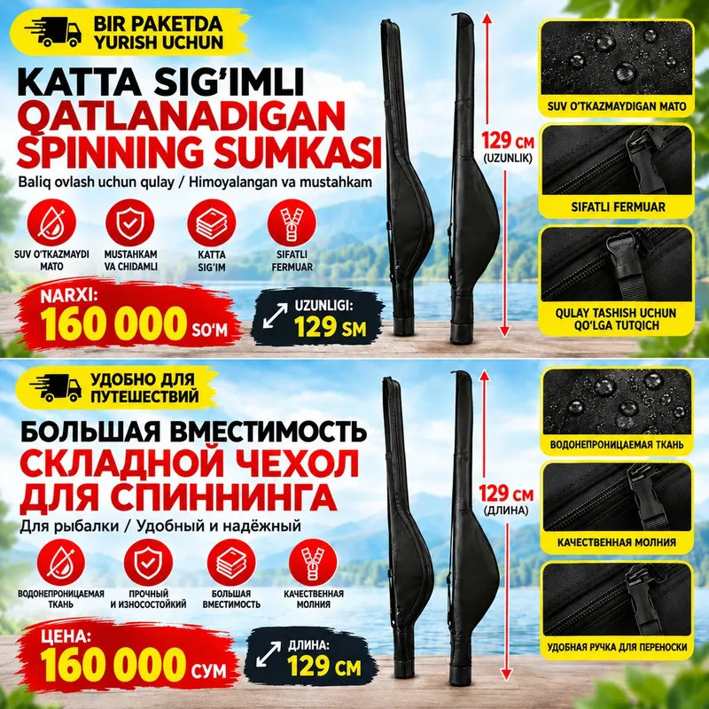 Чехол для спиннинга и удочки Чехол для спиннинга и удочки
