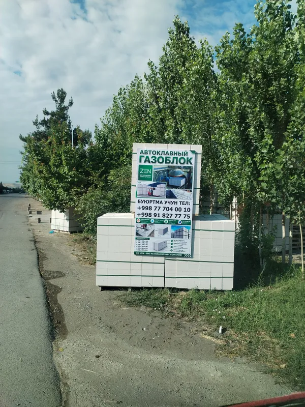 Автоклавный газоблок Автоклавный газоблок