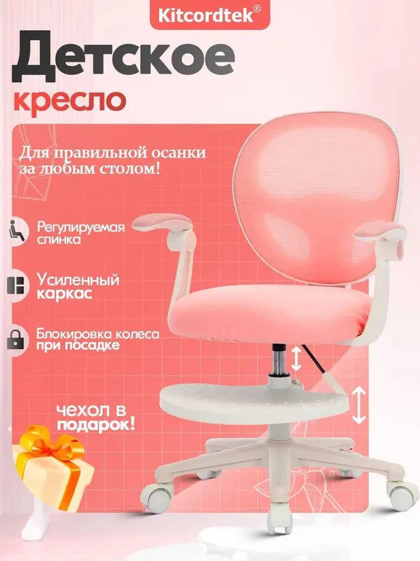 Болалар креслоси — фото 3