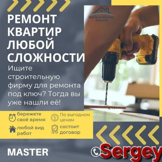 Мастер по замкам+ Ремонт + вскрытие дверей Serj 2