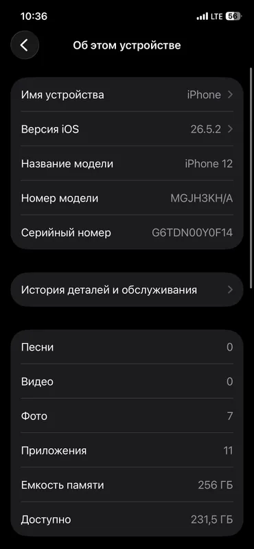 Iphone 12 бесплатно 2
