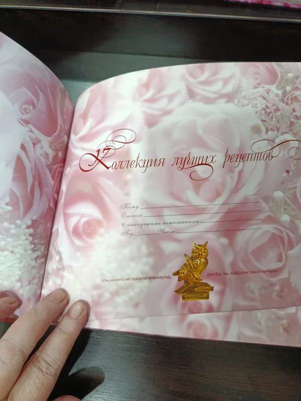 Книга "Коллекция лучших рецептов" — фото 1 Книга "Коллекция лучших рецептов" — фото 1
