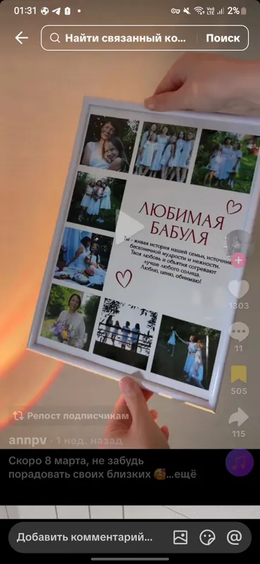 картина коллаж