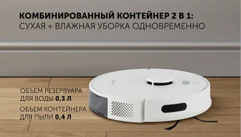Робот-пылесос Polaris PVCR G2 6001 Wi-Fi IQ Home — фото 3