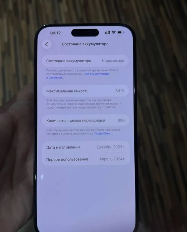 Iphone 15 Pro Max’ni a’lo holatda, qulay narxda sotaman 4