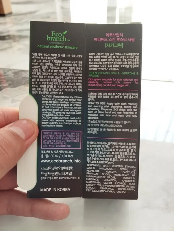Eco Branch Cica Green Skin Booster Serum Успокаивающая сывор 3