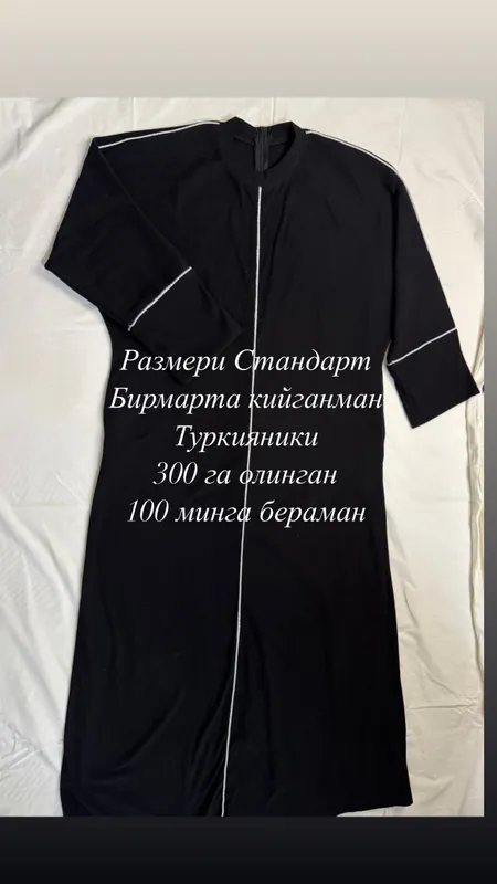 Умман кийилмаган янги хаммасини бервораман 2 Умман кийилмаган янги хаммасини бервораман 2