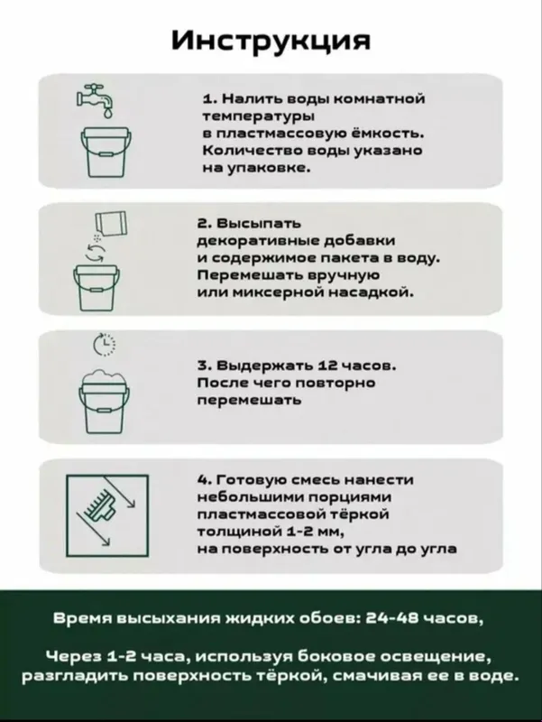 Жидкие обои Silk Plaster Master silk MS-4 — фото 4