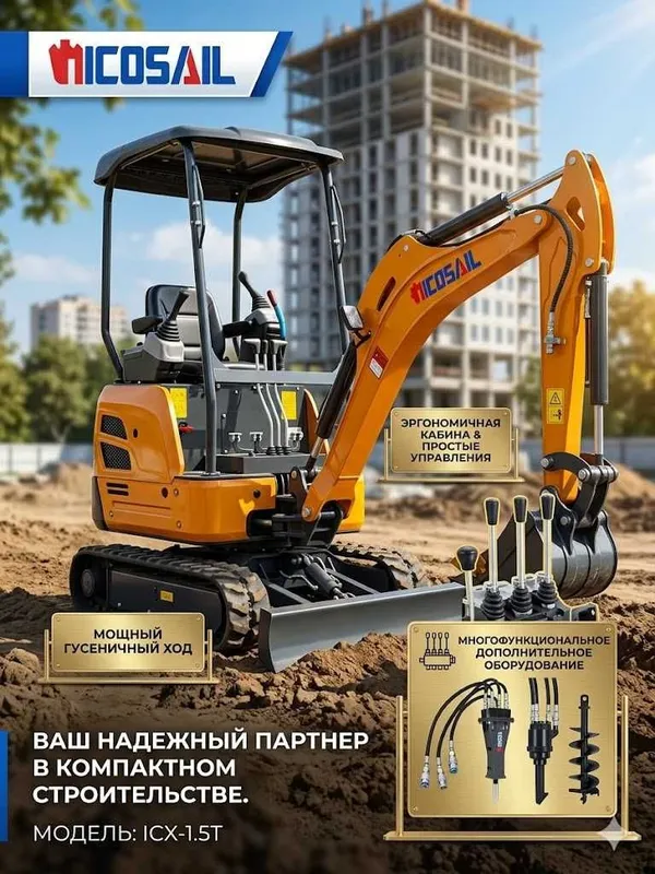 Мини-экскаватор CHIMGAN NICOSAIL OKW18C — выгодная цена! — фото 2