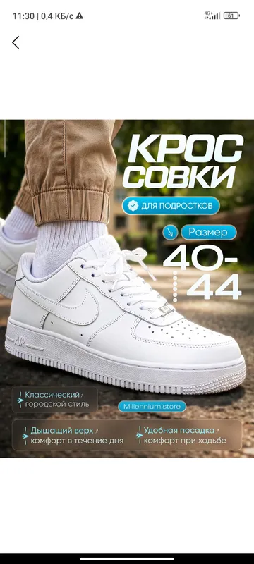 Nike Air Force Classic для мужчин 4 Nike Air Force Classic для мужчин 4