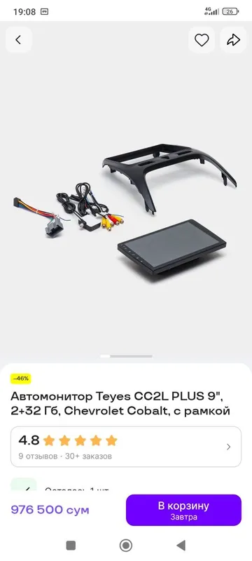 Monitor TEYES CC2 L plus — фото 2
