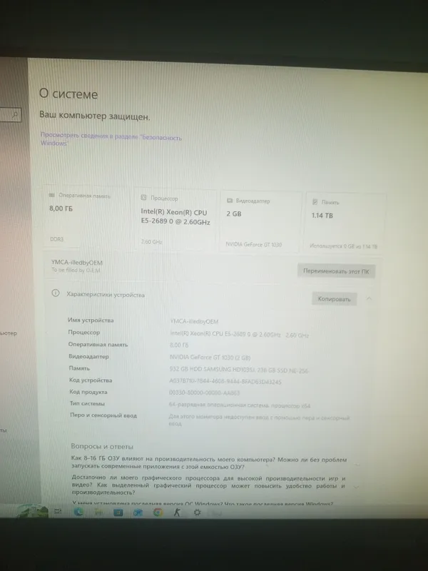Игровой компьютер 4
